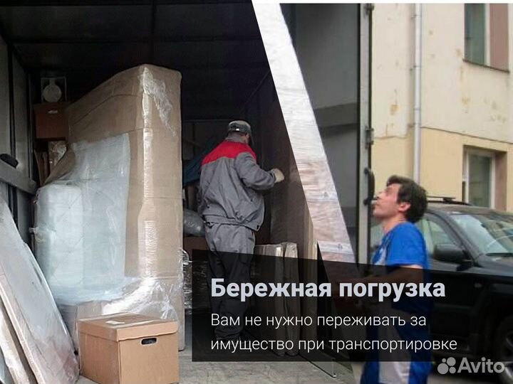 Переезды из Калининграда по РФ: Личные вещи Мебель