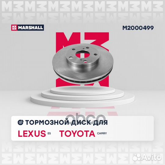 Тормозной диск передн. Toyota Camry (V10-V30) 9