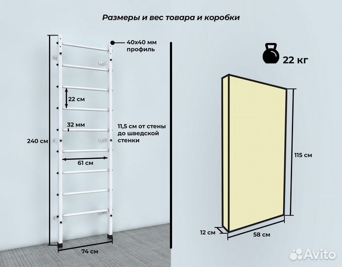 Шведская стенка Белая-красные перекладины