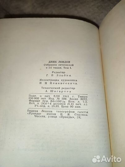 Джек Лондон, собрание сочинений в 14 томах