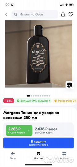 Morgans Морганс тоник для волос Blake