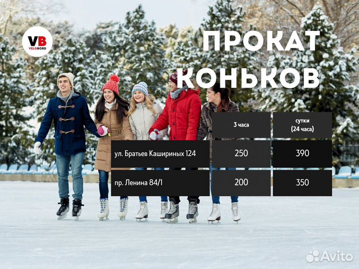 Прокат горных лыж и сноубордов