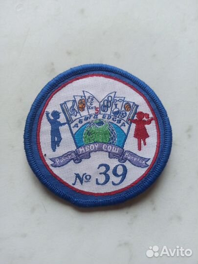 Шеврон новый школа 39