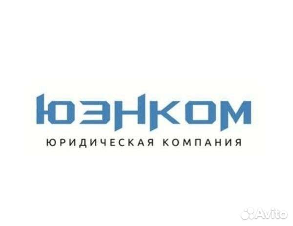 Юрист, юридические услуги, консультация