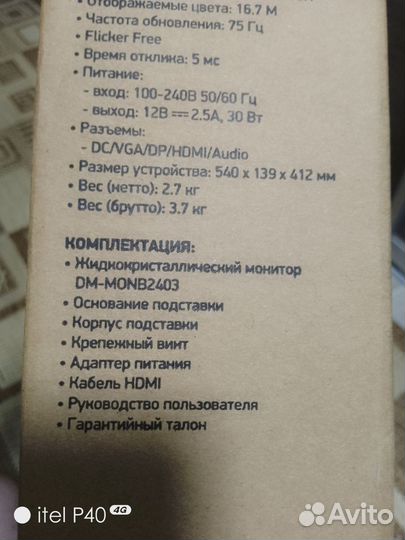 Монитор 24 новый