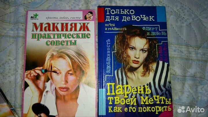 Книги для женщин