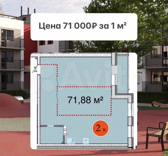 2-к. квартира, 71,9 м², 1/3 эт.