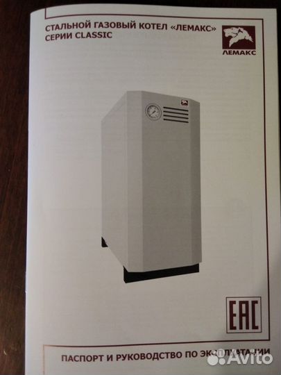 Газовый котел напольный