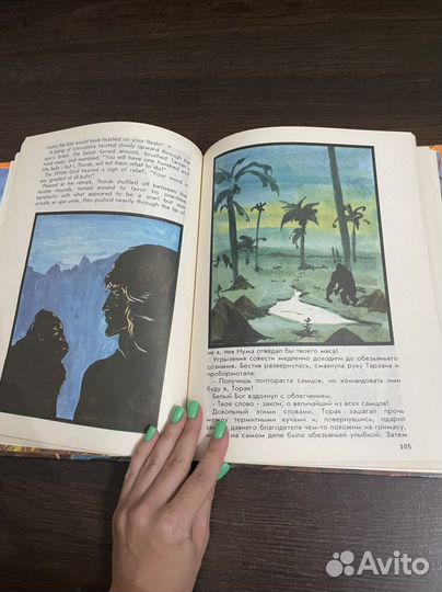 Книга Тарзан