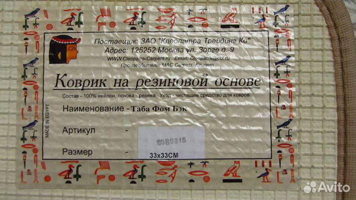 Коврик для стула