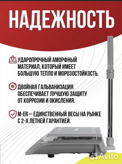 Весы электронные