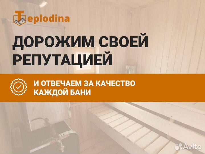 Готовая баня под ключ 3 м