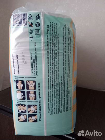 Памперсы для взрослых разм.L