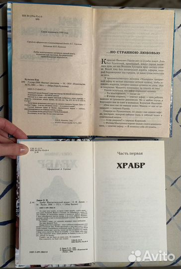 Книги фантастика романы