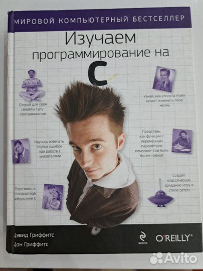 Книги о программированию на C/C++