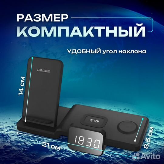 Беспроводная Зарядная станция 4 в 1 с часами