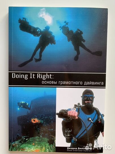 Книги и пособия по дайвингу