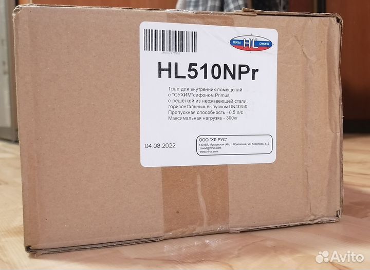 Трап горизонтальный HL510NPr