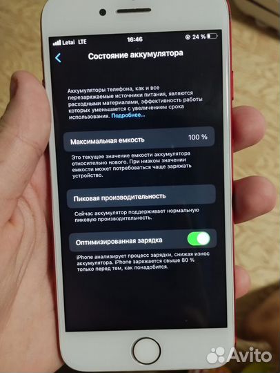 iPhone 7, 32 ГБ
