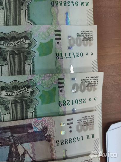 Денежная купюра