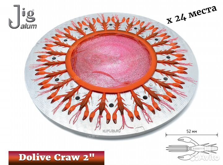 Центробежная форма Dolive Craw 2