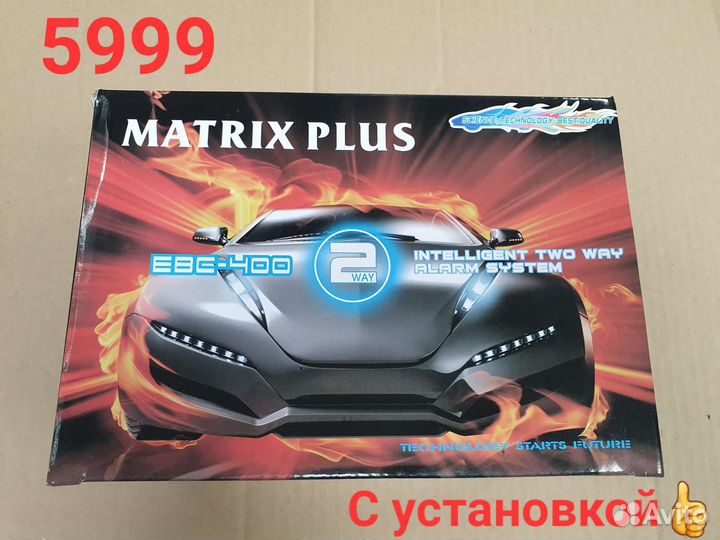 Автосигнализация с Установкой