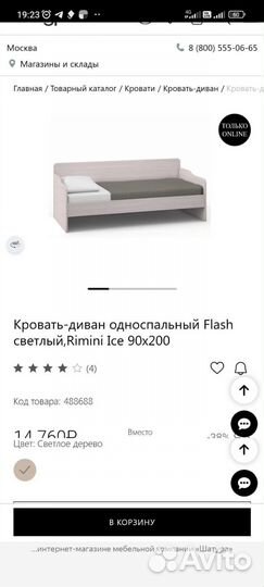 Кровать-диван