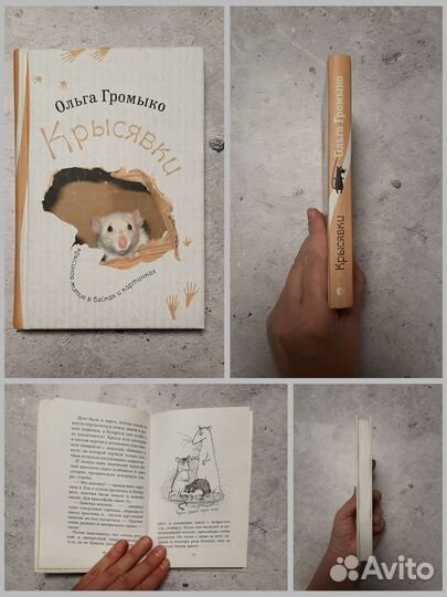 Ольга Громыко 