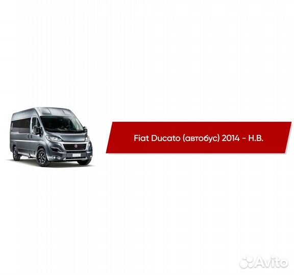 Коврики ворсовые Fiat Ducato 2014 - Н.В