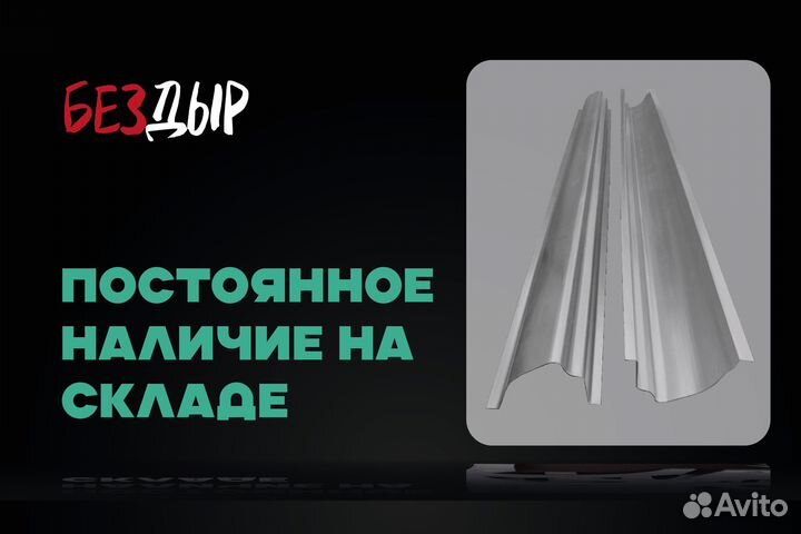 Mitsubishi Galant 8 Европа порог левый