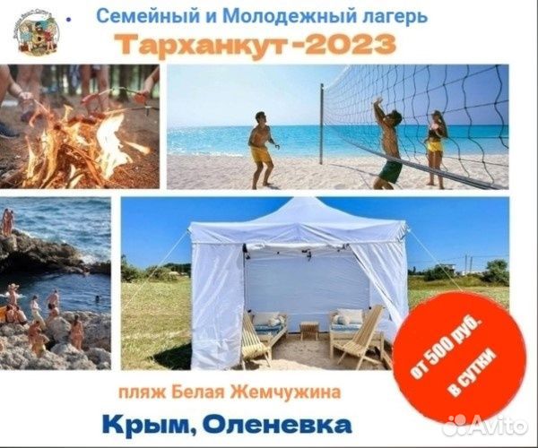 Из Ярославля в Крым: солнце+море+песок+бунгало