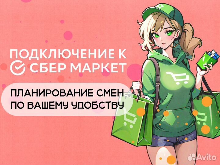 Курьер на автомобиле