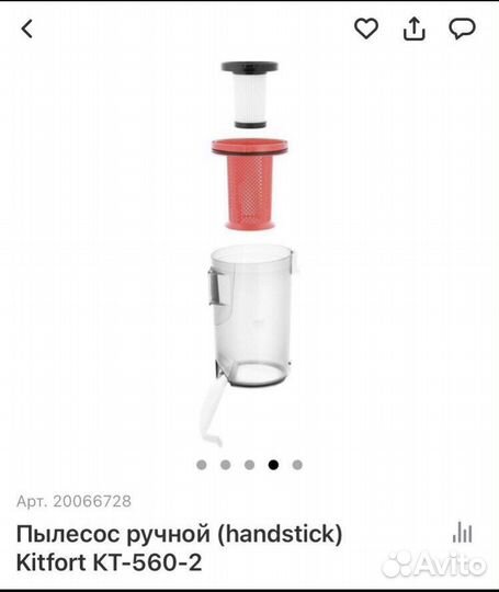 Пылесос