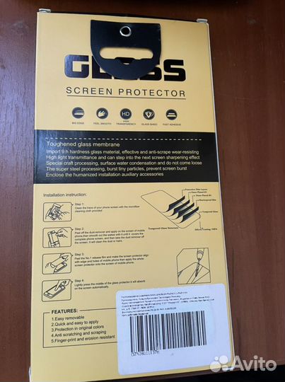 Защитные стёкла