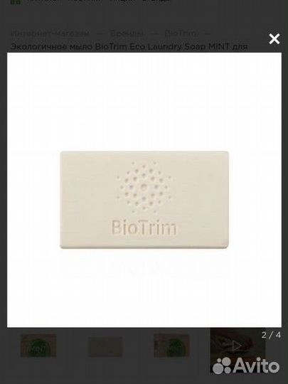 Мыло и салфетка Greenway