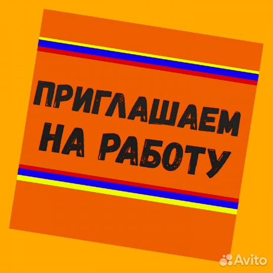 Упаковщик Вахта Жилье Еда Аванс еженед. /Хор.Усл