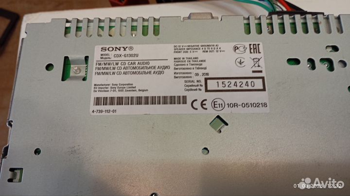 Sony cdx g1302u