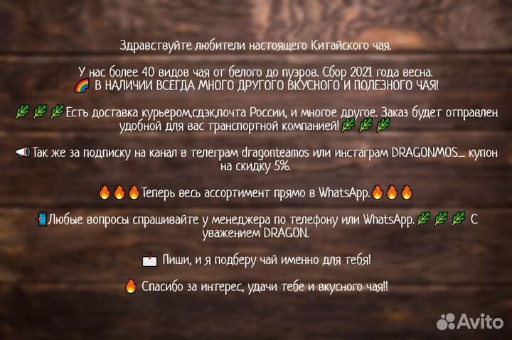 Чжен Шан Сяо Чжун (Лапсанг Сушонг - копченый чай)