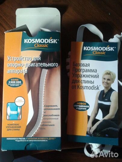 Массажер для поясницы