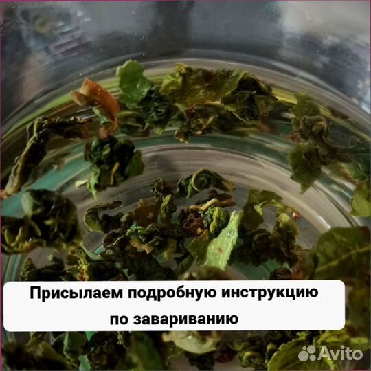 Расслабляющий китайский чай Те Гуань Инь