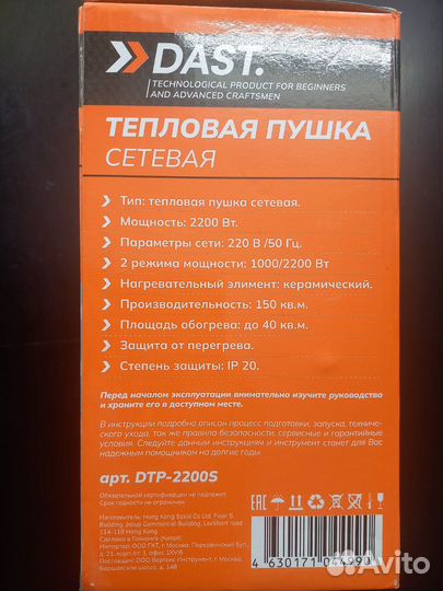 Тепловая пушка