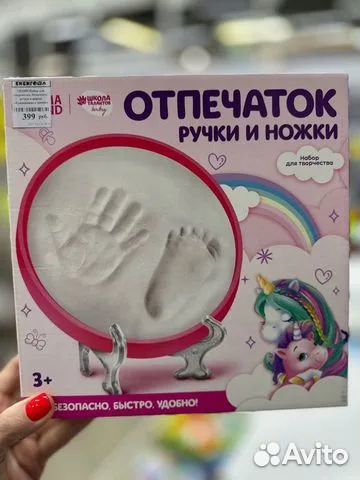 Отпечаток ручки новорожденного