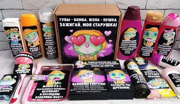 Набор женский с юмором