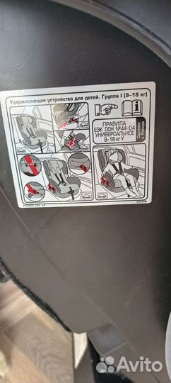 Детское автокресло Geburt Isofix от 0 до 18 кг