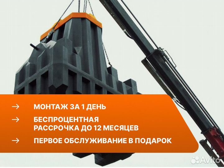 Септик Евролос под ключ