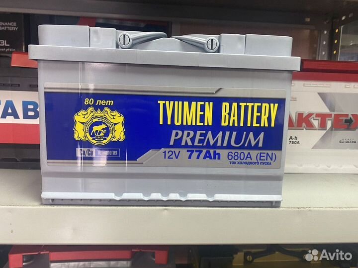 Аккумулятор Тюмень Премиум 75 77 680А Гарантия