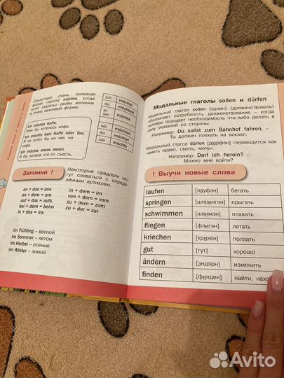 Учебники по немецкому