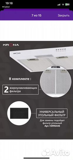 Вытяжка для кухни