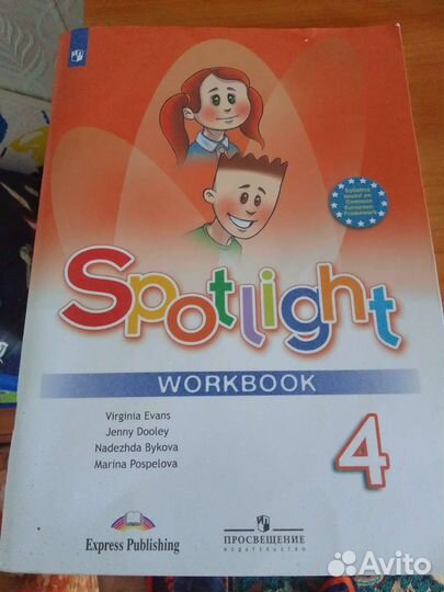 Рабочая тетрадь по английскому 4 класс