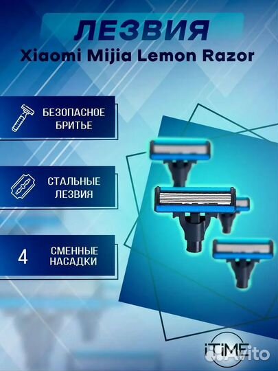 Набор сменных лезвий для Xiaomi Мijia Lemon Razor